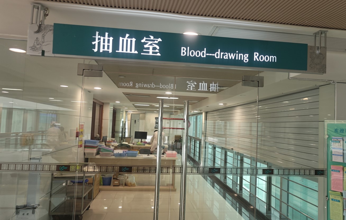 广州惠州东莞入职体检代检采血为什么需要量越来越多呢？