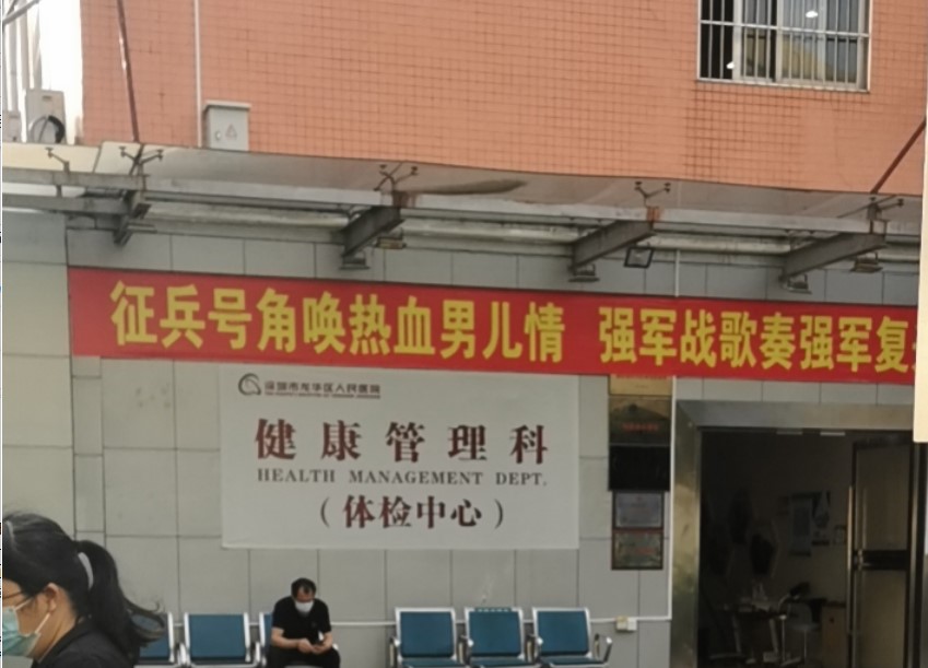 广州健康证体检代检如何把握最佳的代检医院采血体检报告