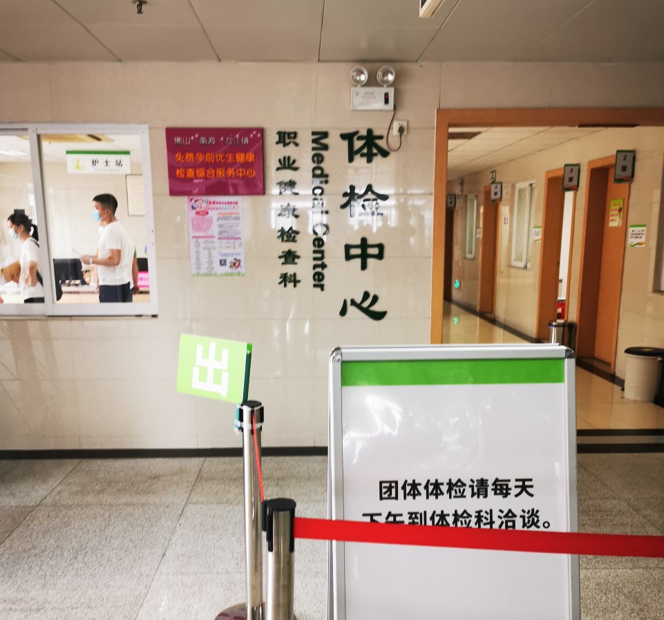 广州入职代检东莞入职体检如何把控采血医生代检的时机性