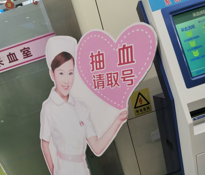 广州深圳东莞福利体检和入户体检代检采血能通过吗？