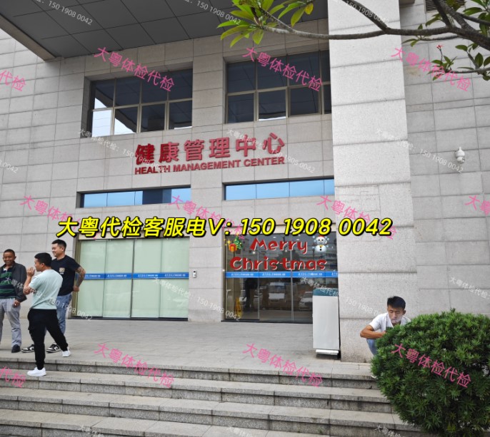 广州入职和东莞体检采血抽血代检通过的秘诀是什么？